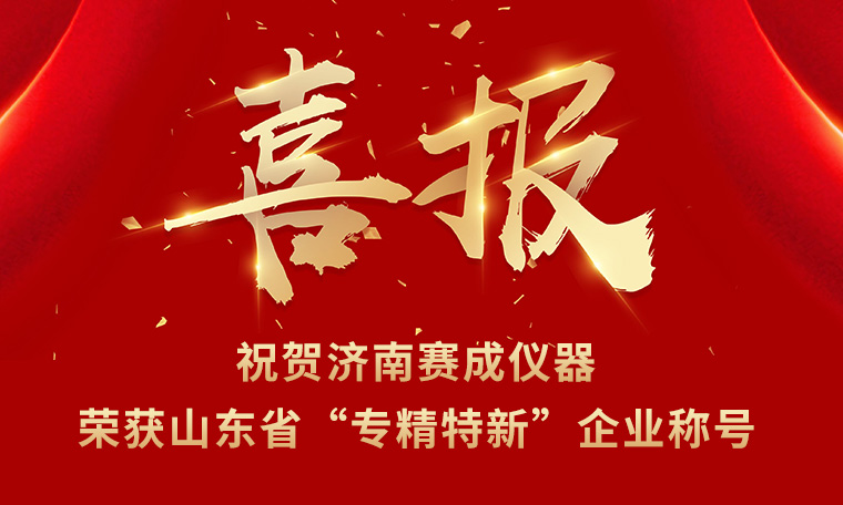 榮譽發(fā)展，員工共享——“專精特新”獲殊榮 暖心好禮惠員工